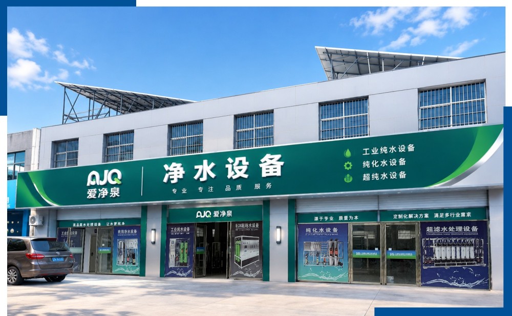 临沂净澈环保设备有限公司